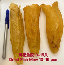 将图片加载到图库查看器，黄花筒鱼胶1磅
