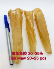 将图片加载到图库查看器，黄花筒鱼胶1磅
